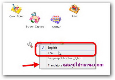 PhotoScape Language