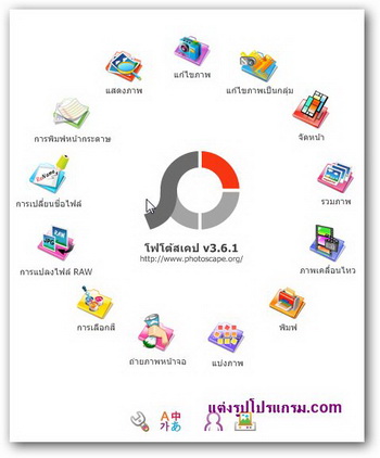 PhotoScape Language