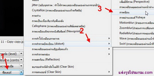 ทำรูปซ้อน