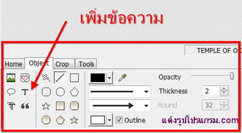ทำภาพลายน้ำ