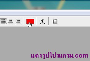 สร้างภาพข้อความ