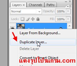 ทำภาพ LOMO ด้วย Photoshop