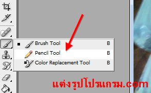Quickmask Mode