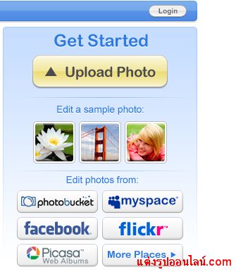 แต่งรูปออนไลน์