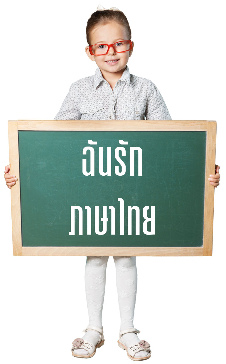 Thai Language